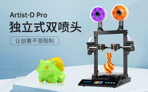 極光創新3d打印機多少錢一臺？