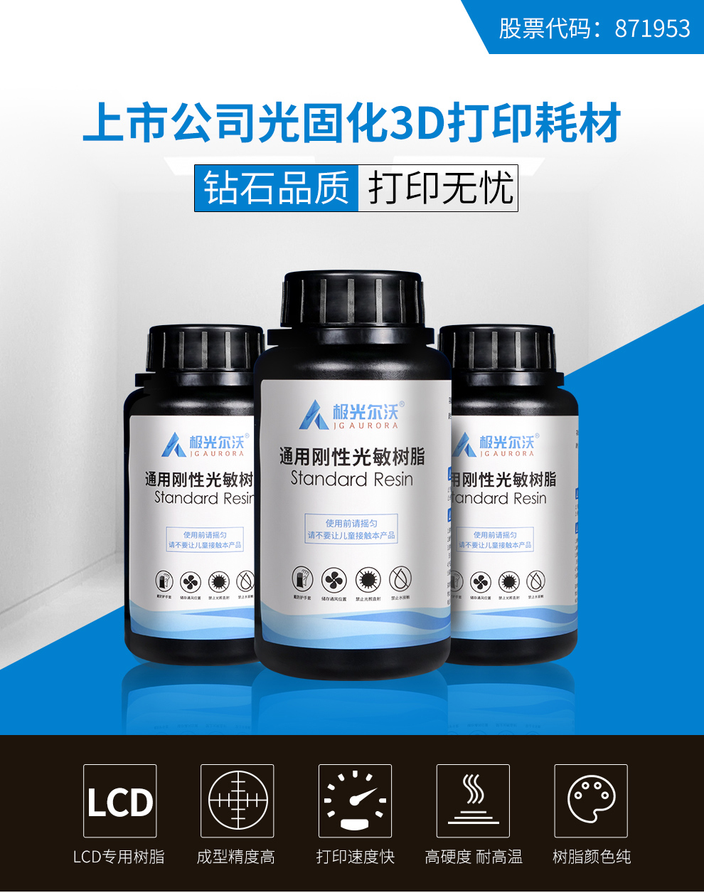 一3D打印光敏樹脂對人體有害嗎？光敏樹脂有什么特性？